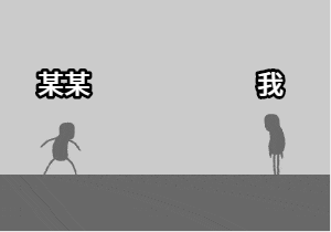 点击进入“双人击剑_激光对决表情”表情图制作 双人击剑_激光对决表情表情图制作