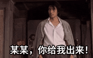 点击进入“星爷喊话大婶出来表情”表情图制作 星爷喊话大婶出来表情表情图制作