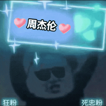 点击进入“熊猫头酷炫举牌表情”表情图制作 熊猫头酷炫举牌表情表情图制作