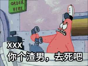 点击进入“派大星打电话骂人表情”表情图制作 派大星打电话骂人表情表情图制作