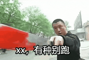 点击进入“刘华强拿着沾着血的刀劈砍表情”表情图制作 刘华强拿着沾着血的刀劈砍表情表情图制作