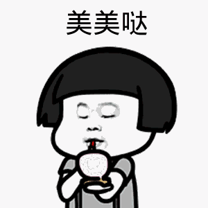 点击进入“美美哒(岳云鹏表情包)”表情图制作 美美哒(岳云鹏表情包)表情图制作