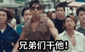 点击进入“乌鸦哥命令手下”表情图制作 乌鸦哥命令手下表情图制作