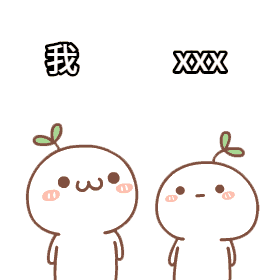 点击进入“长颜草掐对方脸表情”表情图制作 长颜草掐对方脸表情表情图制作