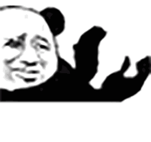 为你鼓掌（熊猫头）