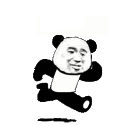 奔跑的熊猫头