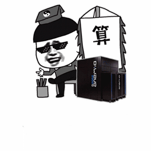 算命表情-我看你五行缺德，命里欠揍