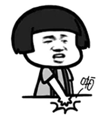 拍桌子