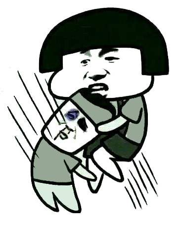 吃我一脚