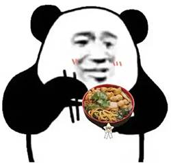要来一口吗