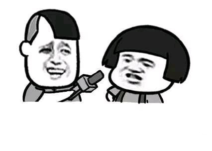 为何你装逼如此成功（蘑菇头表情）