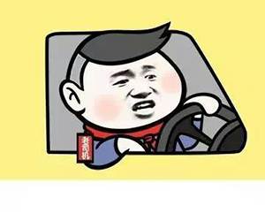 点击进入“快上车”表情图制作 快上车表情图制作