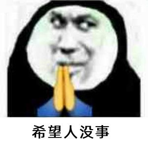 点击进入“熊猫头双手合十祈祷表情”表情图制作 熊猫头双手合十祈祷表情表情图制作