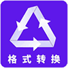 图片格式转换