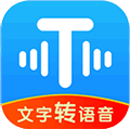 文本转语音工具